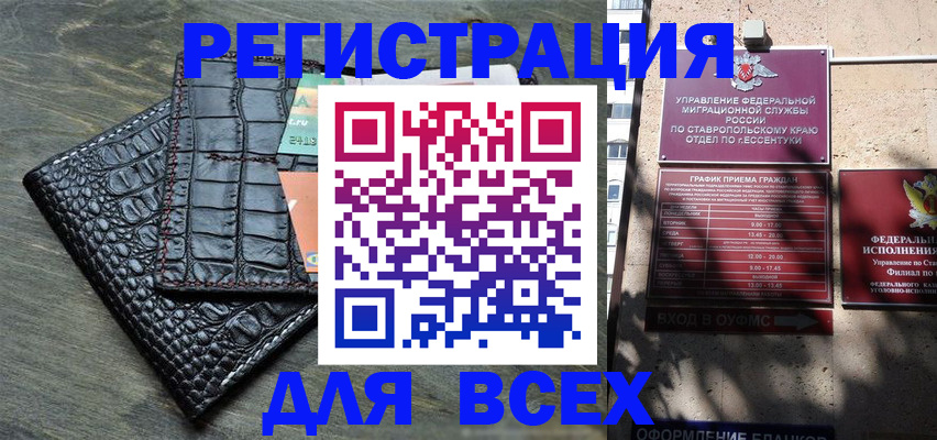 миграционный учет в Кирове