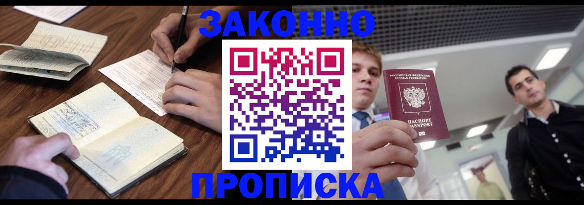 временная регистрация собственник в Кирове